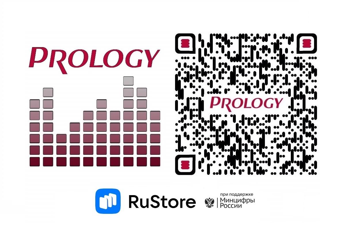 Мобильное приложение Prology Link для устройств на ОС Android теперь в RuStore