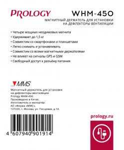 Изображение продукта PROLOGY WHM-450 магнитный держатель универсальный - 3