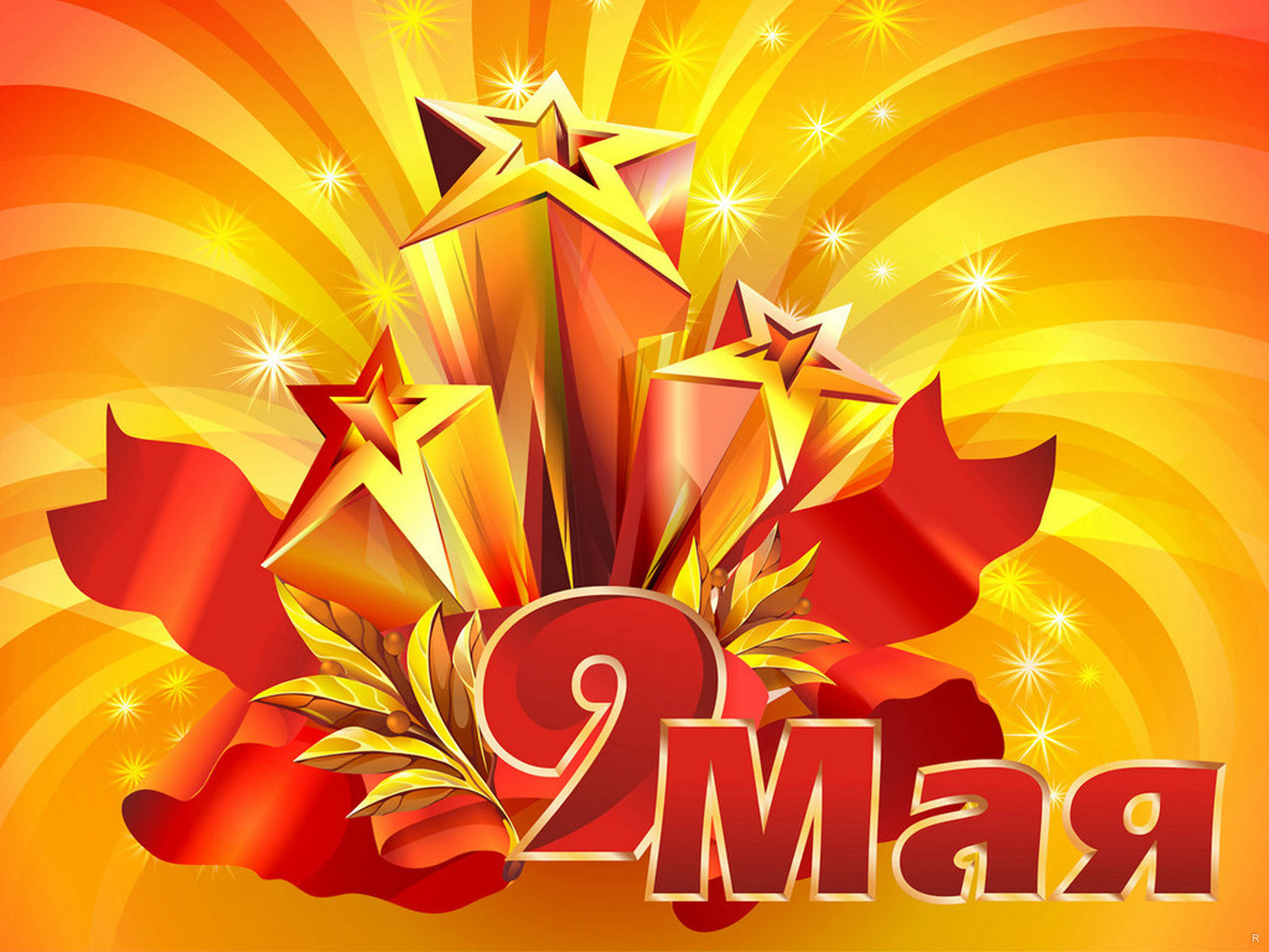 Компания ММС поздравляет Вас с 72-й годовщиной Великой Победы!