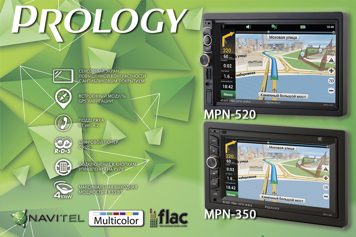 Представляем новые модели автомобильных навигационных центров PROLOGY MPN-520 и PROLOGY MPN-350. В наличии и доступны к заказу!